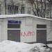 Трансформаторная подстанция в городе Москва