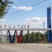Входная группа стадиона «Авиатор» в городе Луховицы