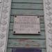 Дом жилой XIX века — памятник архитектуры в городе Москва