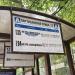 Остановка общественного транспорта «Партизанская улица, 33» в городе Москва
