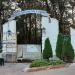Входная арка «Городской парк культуры и отдыха» в городе Чехов