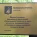 Аллея Международного сотрудничества в городе Новое Девяткино