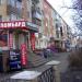 просп. Ленина, 15