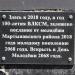 Памятник комбригу Ситникову в городе Большая Мартыновка