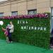 Shop Watsons in Zhytomyr city
