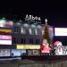 Торговый центр «Альфа» в городе Новоалтайск