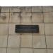 Памятный знак на месте массовой гибели советских граждан – жертв фашистского террора – Камыш-Бурунский ров (ru) in Kerch city