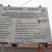 Автомобильный путепровод (ru) in Vsevolozhsk city
