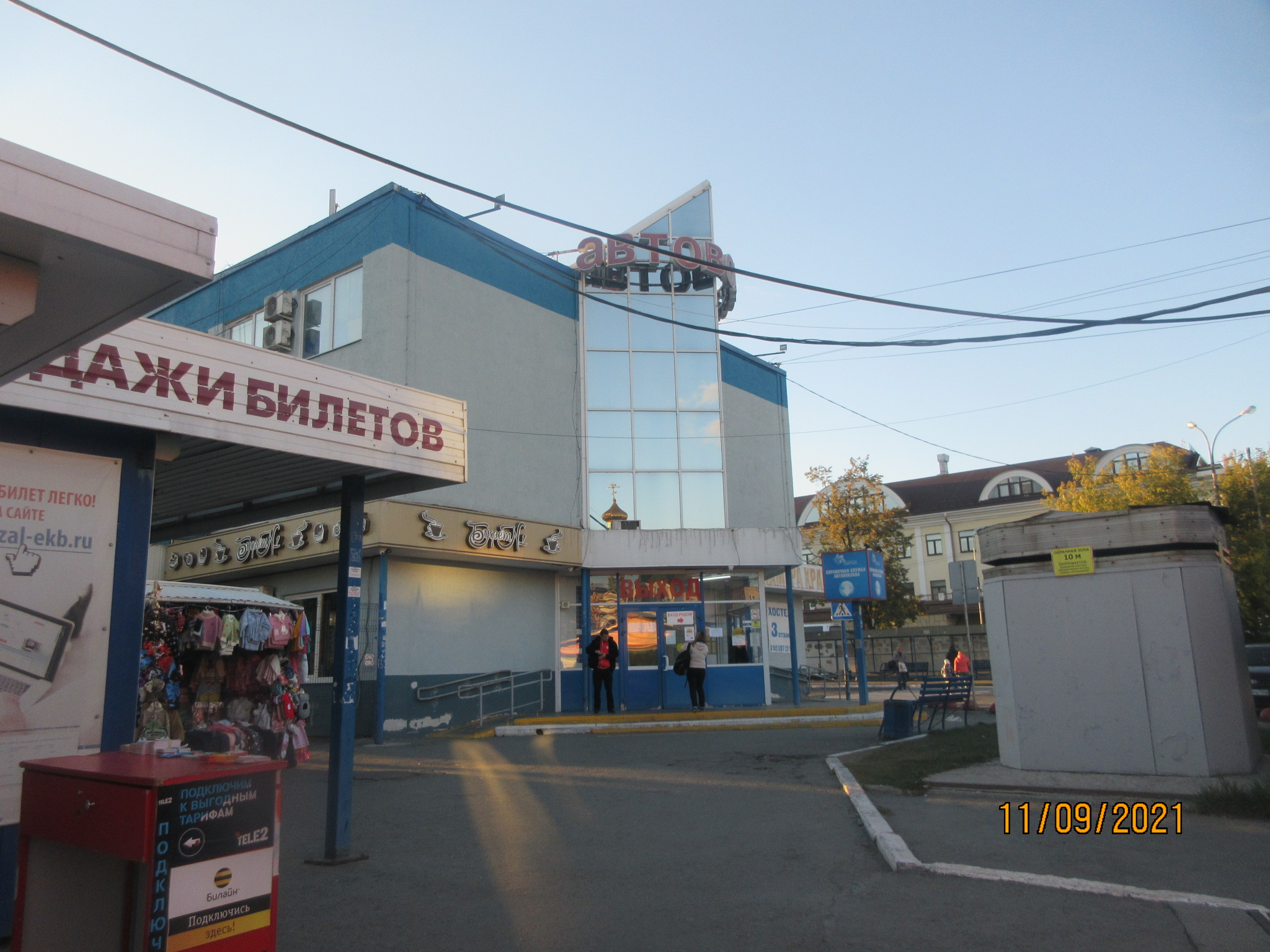 Северный автовокзал - Екатеринбург