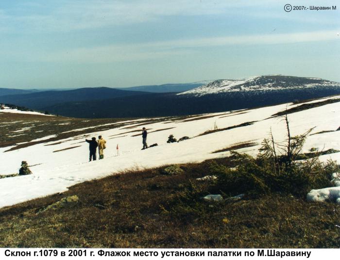 История группы Дятлова. Одна из версий