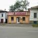 Магазин «Салтівський м'ясокомбінат» в місті Полтава