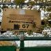 Демонтированная автостоянка № 67 в городе Москва