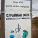 Опора №47 в городе Нижний Новгород