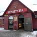 пос. Коммунарка, 9а в городе Москва