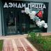 Пиццерия «Дэнди Пицца» в городе Москва