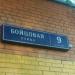 Трансформаторная подстанция в городе Москва