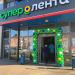 Супермаркет «Супер Лента» в городе Москва