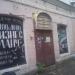 Ресторан Sever (ru) in Buy city