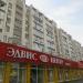 ул. Маршала Жукова, 8 в городе Уфа