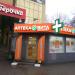 Аптека ВИТА Экспресс в городе Смоленск