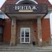 Кафе «Винтаж» в городе Йошкар-Ола