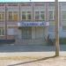 Гимназия № 26 им. Андре Мальро в городе Йошкар-Ола