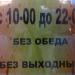 Фирменный магазин Бердского пивзавода в городе Бердск