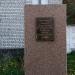 Commemorative sign 70th Anniversary of the Formation of ZOVK