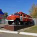 Пожарный автомобиль АЦ-40 (130) модель 63Б на постаменте в городе Каменск-Шахтинский