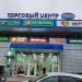 Торговый центр «Океан» в городе Москва