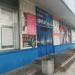 Гостиница «Флагман» в городе Североморск