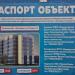 Строительство медико-санитарной части № 5 (поликлиники РоАЭС) в городе Волгодонск