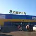 Гипермаркет «Лента» в городе Энгельс