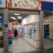 Магазин парфюмерии и косметики Cherry в городе Энгельс