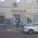 Отделение связи 125196 в городе Москва