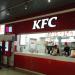 Ресторан быстрого обслуживания «KFC Люблинская» в городе Москва