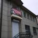ул. Пастухова, 28 в городе Пятигорск