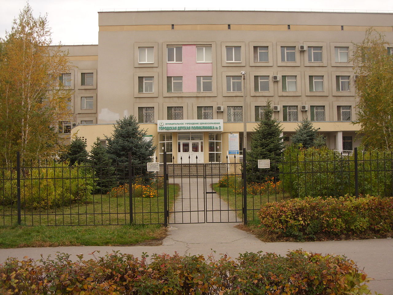 City Children Polyclinic - Volzhsky