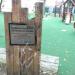 Parque Infantil Élea Tatagiba de Azevedo na Macaé city