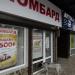 Торговый ряд в городе Сочи