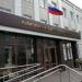 Арбитражный суд Республики Мордовия в городе Саранск