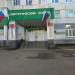 Больница скорой медицинской помощи № 22 в городе Уфа