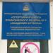 Академия футбола СДЮСШОР № 9 в городе Уфа