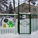 Детский сад № 251 в городе Уфа
