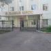 Городская клиническая больница № 5 в городе Уфа