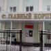 Городская клиническая больница № 5 в городе Уфа
