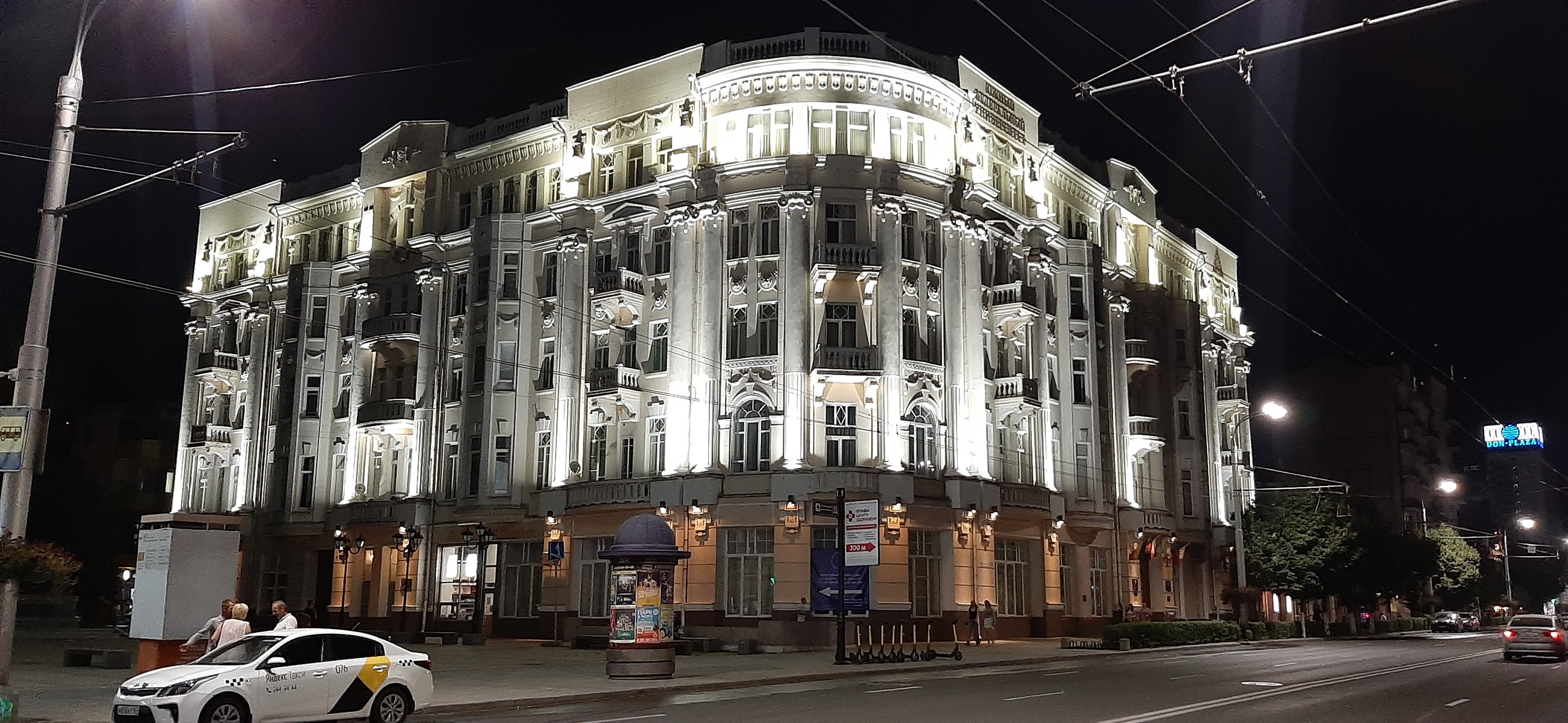 Rostov State University - Rostov-on-Don