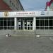 Гимназия № 39 в городе Уфа