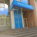 Межрайонная инспекция УФНС России № 39 в городе Уфа
