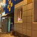 Центральная подстанция скорой медицинской помощи и ЦМК в городе Уфа